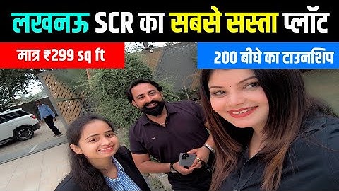 Lucknow ka Sabse Sasta Plot ₹299/sqft | EMI Registry Plot | Cheapest Residential Land in Lucknow !