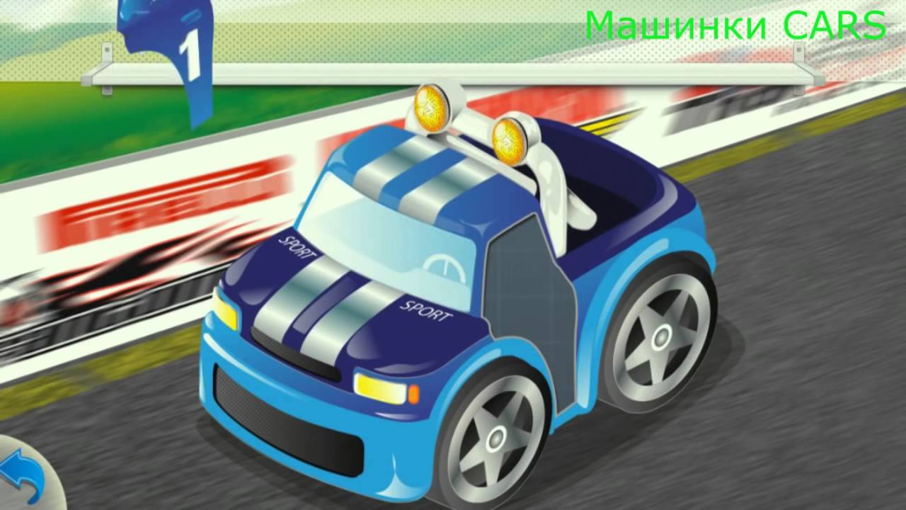 Лучшие мультфильмы про машины