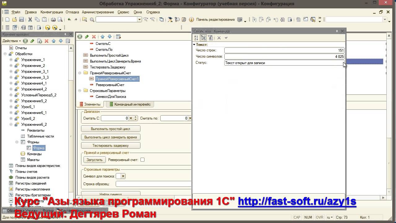 1с выйти из цикла