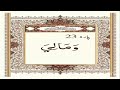 Para 23 (Dawre Tafseer-Ul-Quran 2025) by Azra Ibrahim)