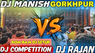 Download Lagu DJ MANISH GKP VS DJ RAJAN KATEHARI GORAKHPUR BOL BAM DJ COMPETITION #djrajankatehari #DJMANISHGKP MP3 Download Lagu DJ MANISH GKP VS DJ RAJAN KATEHARI GORAKHPUR BOL BAM DJ COMPETITION #djrajankatehari #DJMANISHGKP MP3