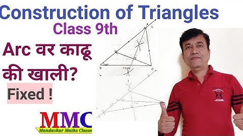 Construction of Triangles : base, angle adjacent to it and difference between two sides is given !