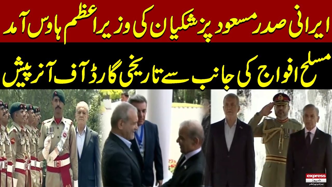 Vip Protocol Pakistan 🔴 Iranian President Gets Ceremonial Welcome in Pakistan | Full Honors ...