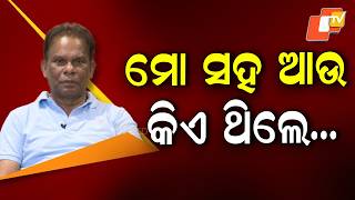 Dilip Ray Reveals: 'Planned to Contest RS Poll for 3 Months, Discussed with 7-8 MLAs'