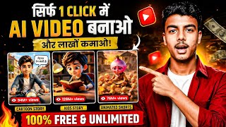 AI Video Kaise Banaye ? Talking Object AI Video Editing Tutorial Hindi |