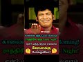 vadivel memes #tamil #comedy#trending #youtube shorts #vadivel comedy