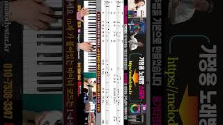 그녀의 웃음 소리뿐-6 통기타 배우기 / #멜로디스타반주기