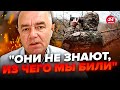 💥СВИТАН: Фронт РЕЗКО изменился / Удар по &quot;сушкам&quot; ИСПУГАЛ Кремль / Что теперь?