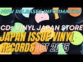 New Releases Information Octoder 2025 Japan Issue Vinyl RECORDS ALL Genre
