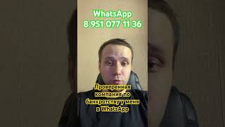 КАК КИДАЮТ ПРИ БАНКРОТСТВЕ ?! ДОГОВОРА С ПОДВОХОМ! ОФИСНЫЕ МОШЕННИКИ #банкротство #коллекторы #мфо