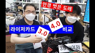 머머리 될지 모르고 결혼했잖아..  라이저카드 3.0 vs 4.0 비교.  그리고 안달았을때 .+(´^ω^`)+.