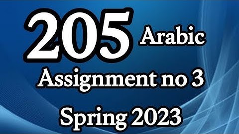 AIOU Code 205 solved Assignment No.3 Spring 2023 #aiou #aiousolveassignments