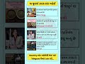 16 July Current Affairs | Current Affairs 2026 | Current Affairs | Current Affairs in Gujarati