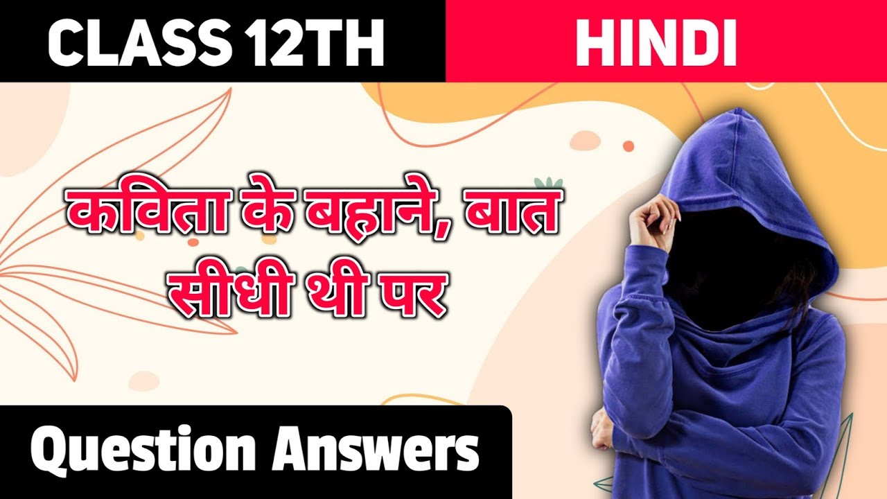 kavita-key-bahany-baat-sedhi-thi-per-questions-answers-class-12