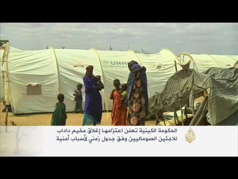 كينيا تقرر إغلاق مخيم داداب للاجئين الصوماليين