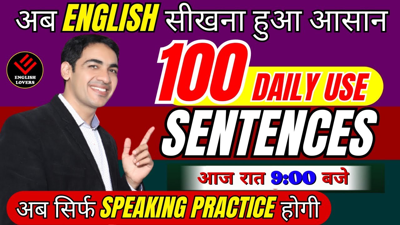 100 Daily Use English Sentences | English Speaking Practice | English Lovers Live