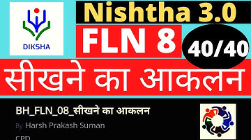 Nishtha 3.0 Module 8 Answers | सीखने का आकलन निष्ठा 3.0  FLN 8 प्रश्नोत्तरी |@niyojitteachernews5149