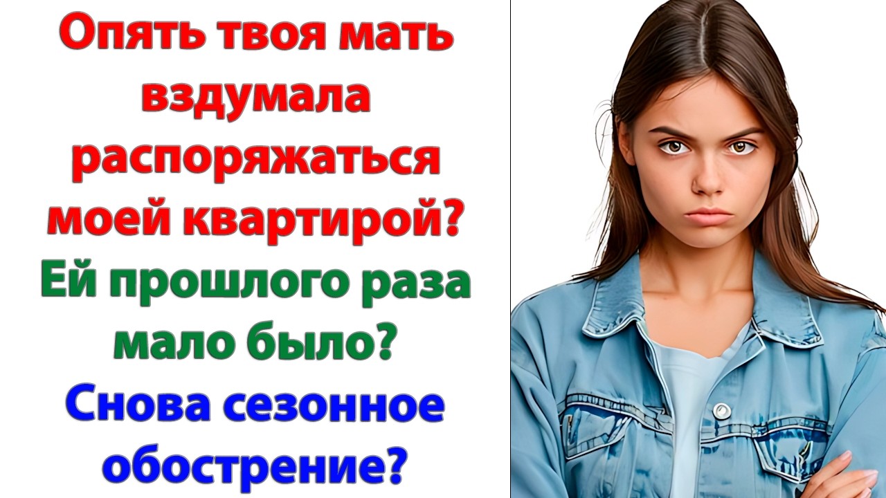 Свекровь как всегда в своем репертуаре! Младшенького своего всю жизнь в одно место целует!