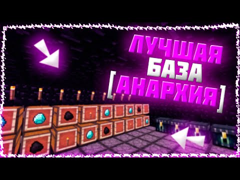 АНАРХИЯ С УНИКАЛЬНЫМИ