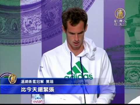 【新唐人/NTD】溫布頓首輪 莫瑞輕鬆晉級｜溫布頓｜莫瑞｜高芬｜王宇佐｜謝淑薇｜彭帥｜