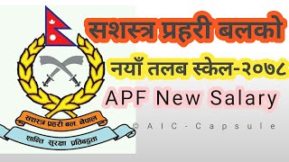 APF New Salary-2078 | Armed Police Force Nepal Salary&Ranks | AIC-Capsule