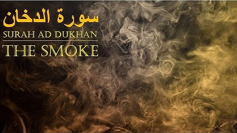 Surah al-dukhn Qari Abdul wahab balochi سورة الدخان القارئ عبد الوهاب البلوشي