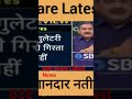 BSE Share Latest News #shorts