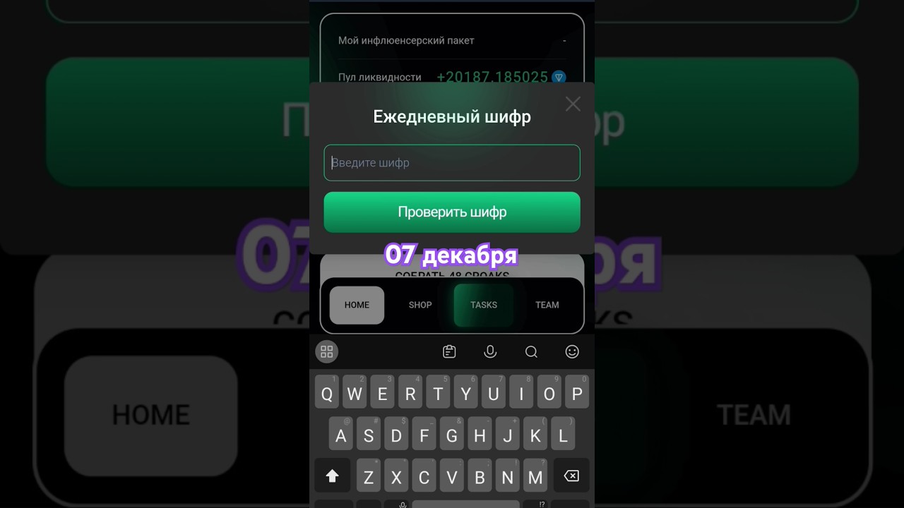 FrogFarm Daily Cipher  / 07 DECEMBER /  Frog Farm Cipher Today   