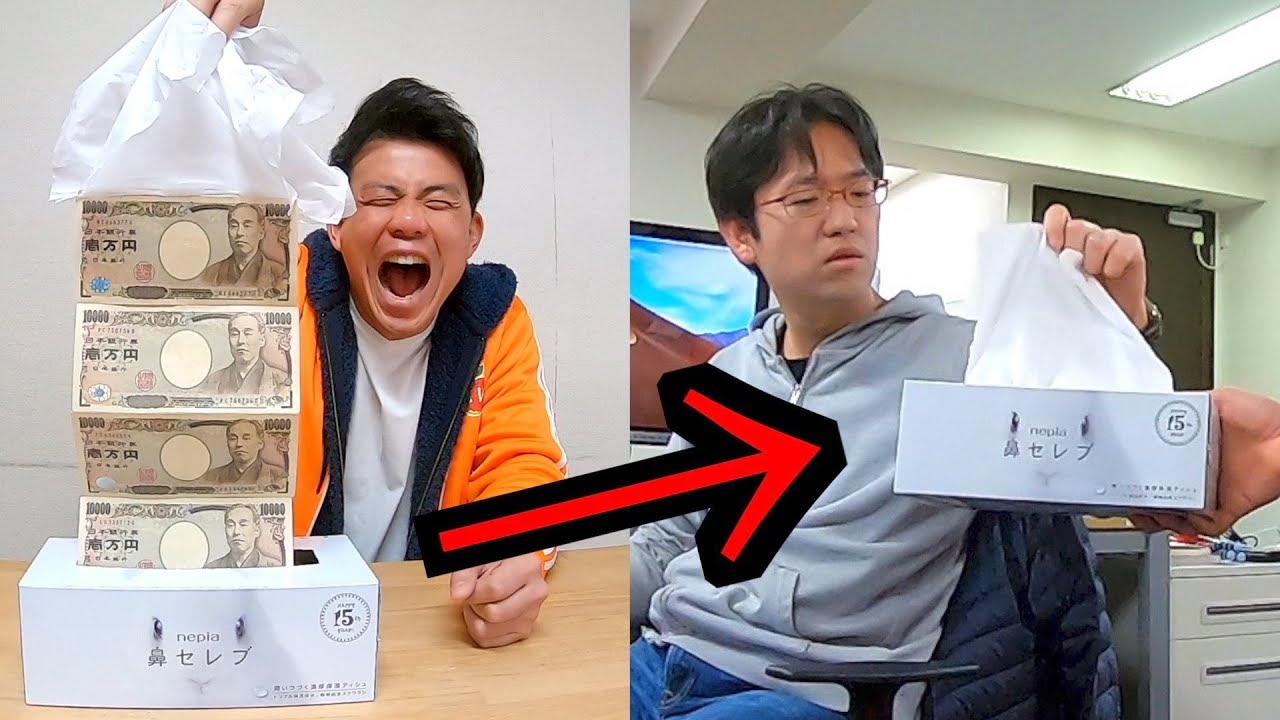 鼻セレブから大量の1万円出てきてセレブになっちゃうドッキリ