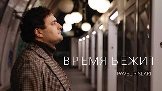 Time is running out - Pavel Pislari (Official video)