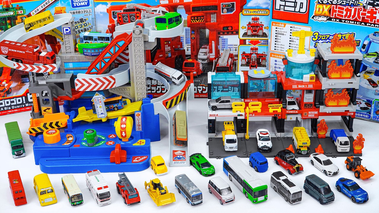 緊急出動！変形消防車＆パトカー＆収納車＆トミカトラック大集合