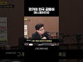 관가의 만국 공통어 (에스페란토어) #한동훈 #jtbc #jtbc장르만여의도 #에스페란토어