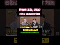환장의 조합, 어때? #장르만 여의도 #정영진 #장성철