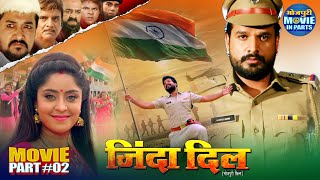 Independence Day Special - Zinda Dil | Action Movie Part-2 | | Ritesh Pandey & Shubhi Sharma