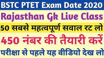BSTC Online Classes 2020 // BSTC important question 2020 // Rajasthan GK 2020 // bstc exam date 2020