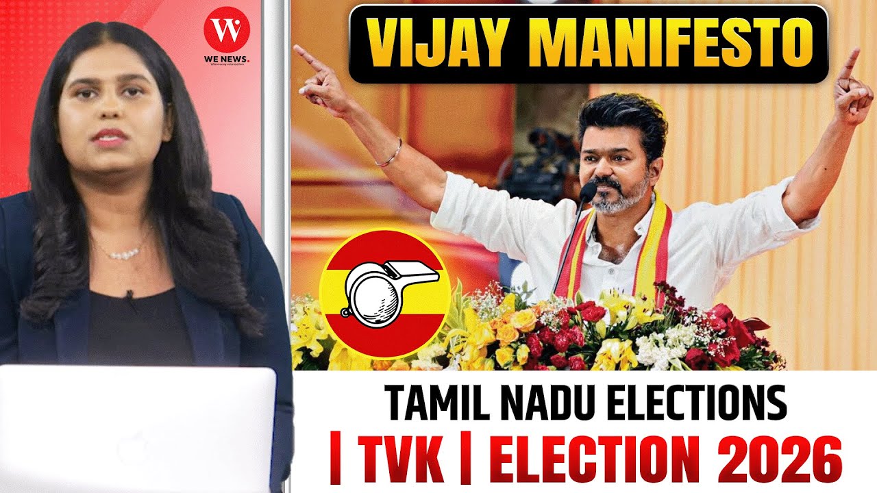 Vijay Manifesto | TVK | Election 2026 | Tamil Nadu Elections | We News ...