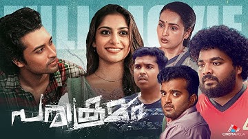 Parakramam Full Movie | Arjun Ramesh | Dev Mohan | Sona Olickal | Latest Malayalam Movie