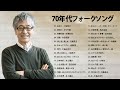 心に残る懐かしい邦楽曲集 ❤❤❤ 70代 懐かしい 曲 邦楽 カラオケ 音楽 メドレー❤❤❤ 70歳以上の人々に最高の日本の懐かしい音楽