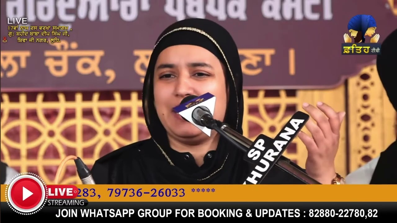 🔴SOULFUL KIRTAN | BIBI JASPREET KAUR JI PATIALA WALE | Gurbani | Kirtan #bibijaspreetkaurpatialawale