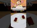 チョコごはんラスク　OH!MYコンブ　漫画飯再現料理　アニメ飯再現レシピ