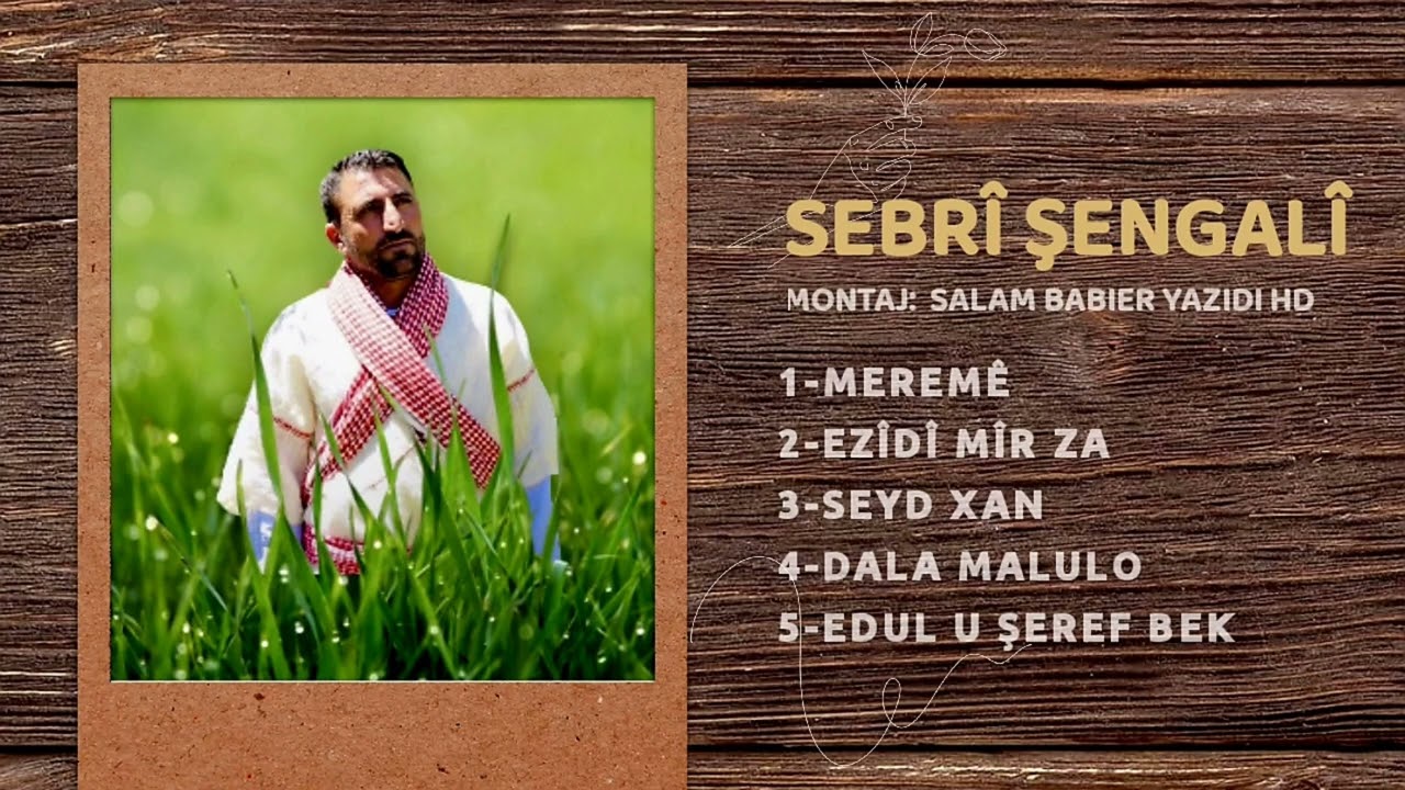 صبري شنكالي استران و فلكلوري شنكال @SalamBabierYazidiHDHD