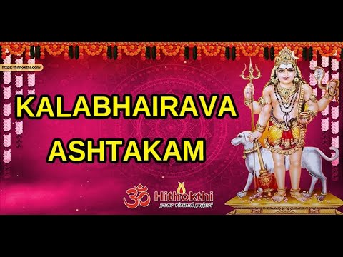Sri Kalabhairavastakam | Sri Kalabhairava Astakam | Sri Kala Bhairava Ashtakam