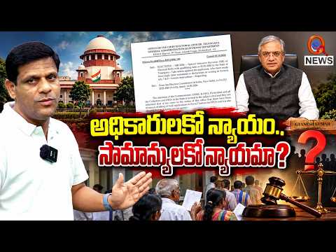 Big shock to EC.. Supreme Court notices to CEC Gyanesh | Qnews