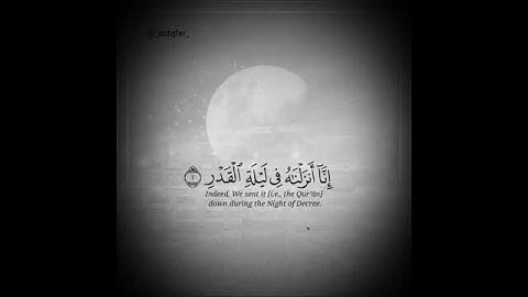سورة القدر تلاوة خاشعة