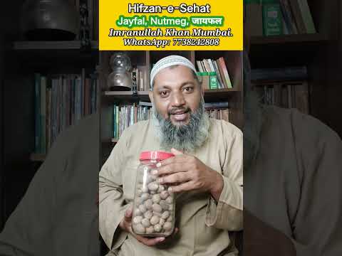 Jayfal Ke Fayde جائفل کے فائدے ज यफल क फ यद Imranullah Khan Mumbai Youtube Ytshorts