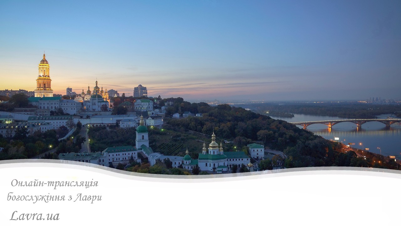 Відеотрансляція ранкового богослужіння та Літургії: Вшанування знайдення глави Предтечі Іоанна