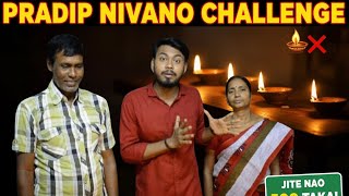 পরদপ নভন চযলঞজ জত নও 500 টক Funny Challenge Game