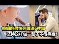 癌細胞最怕你做這6件事，只要每天坚持这样做让你一辈子不得癌症！