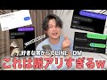 【神回】男子との脈ありLINEスクショを集めたら男達みんなガチ惚れしててニヤけたw