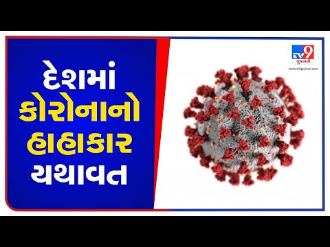 India records over 4.1 lakh new coronavirus cases and 4,191 deaths in the last 24 hours | TV9News